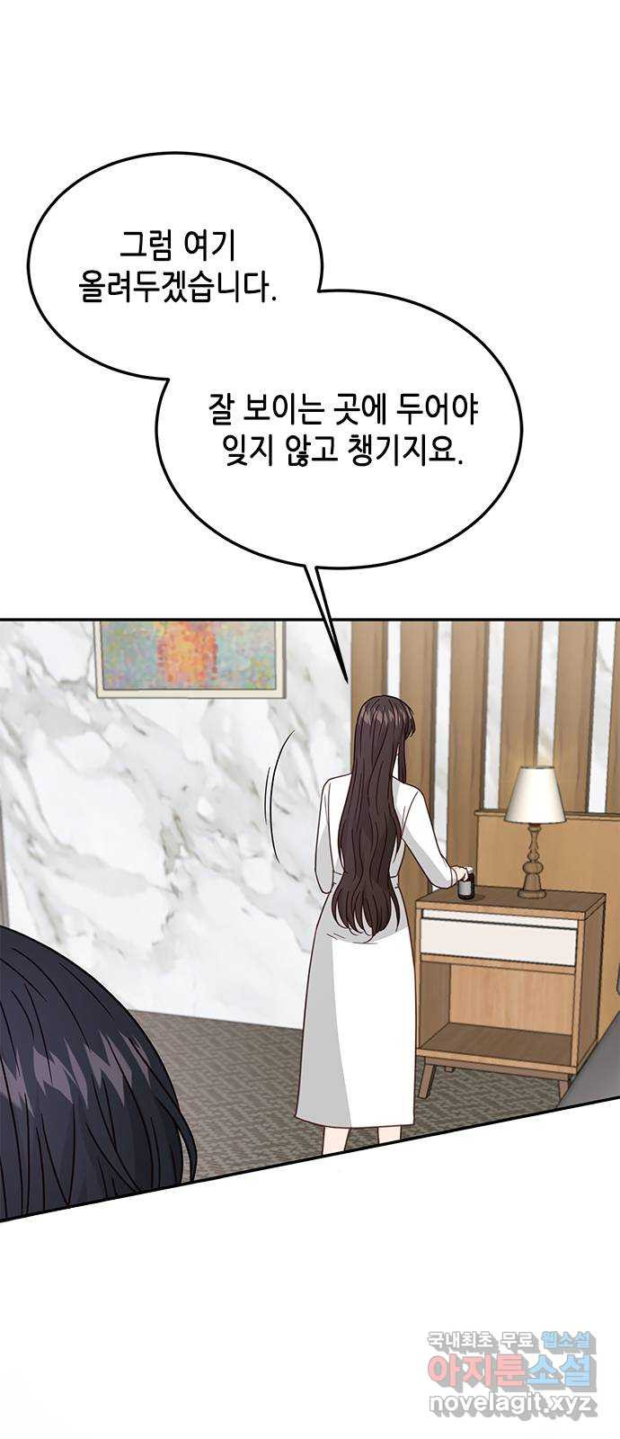 열녀박씨 계약결혼뎐 70화 - 웹툰 이미지 5