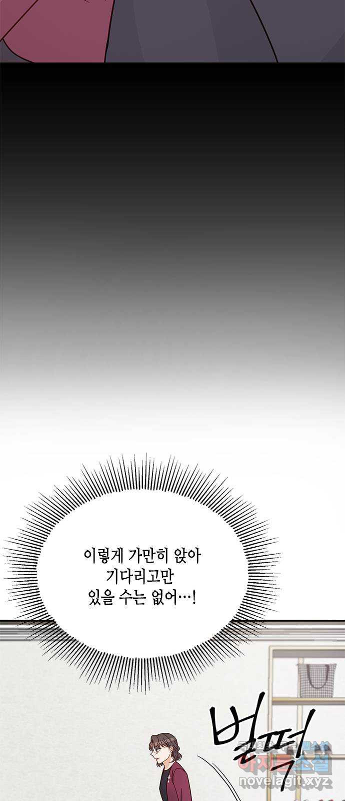 열녀박씨 계약결혼뎐 70화 - 웹툰 이미지 17