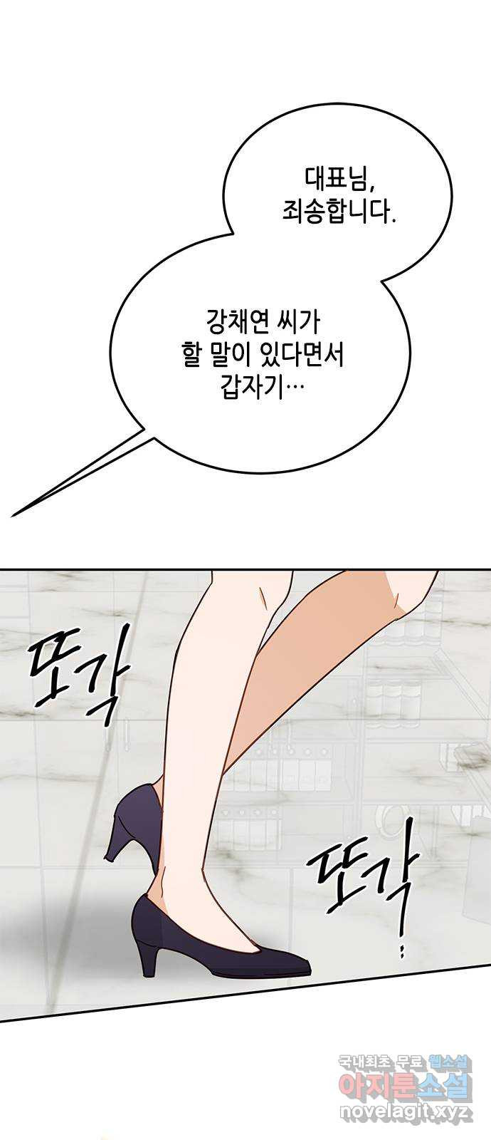 열녀박씨 계약결혼뎐 70화 - 웹툰 이미지 47