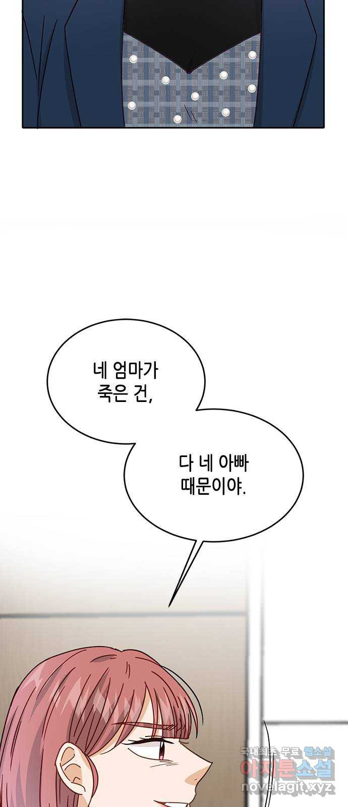 열녀박씨 계약결혼뎐 70화 - 웹툰 이미지 70