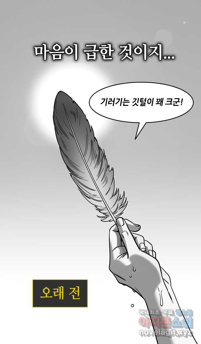 삼국지톡 적벽대전_55.전염병 - 웹툰 이미지 10