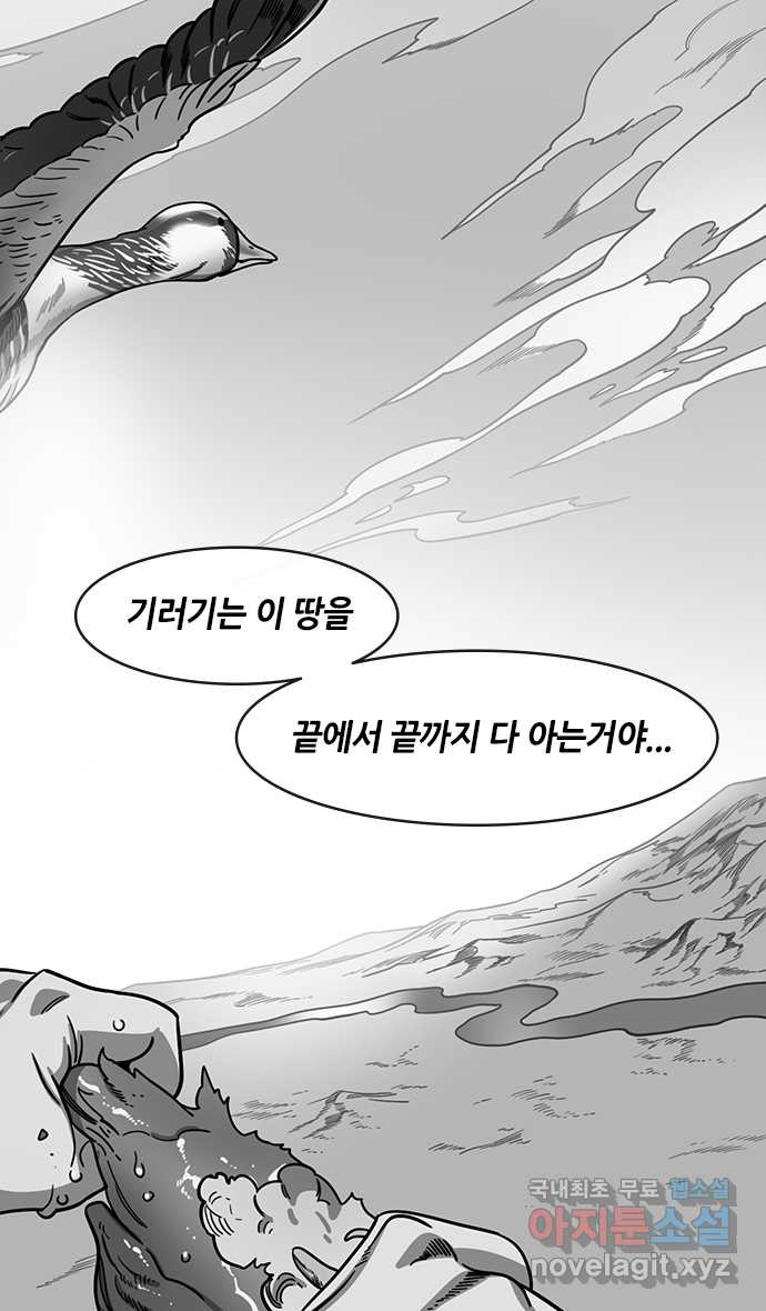 삼국지톡 적벽대전_55.전염병 - 웹툰 이미지 14