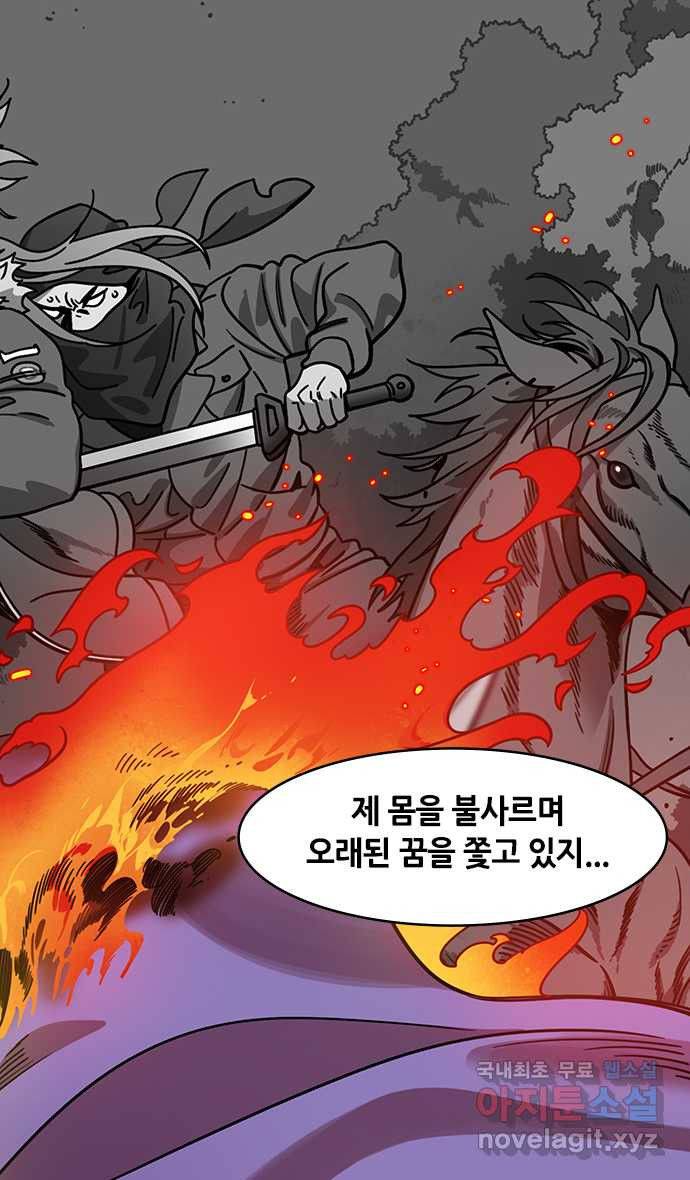 삼국지톡 적벽대전_55.전염병 - 웹툰 이미지 17