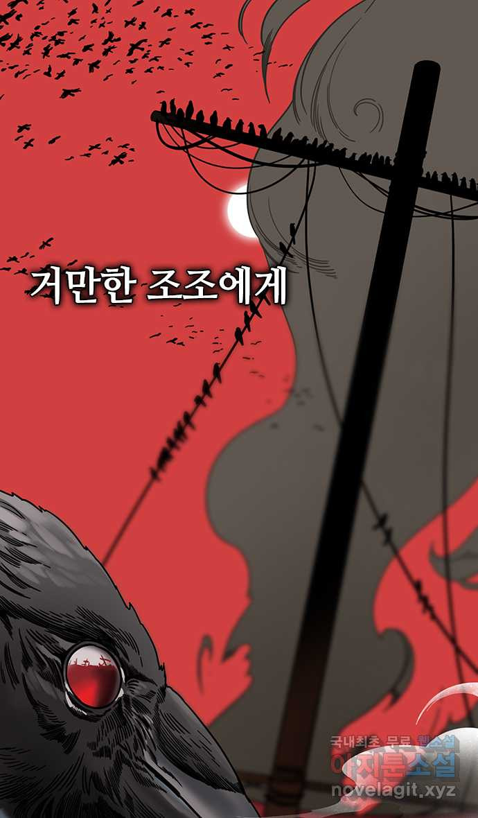 삼국지톡 적벽대전_55.전염병 - 웹툰 이미지 27