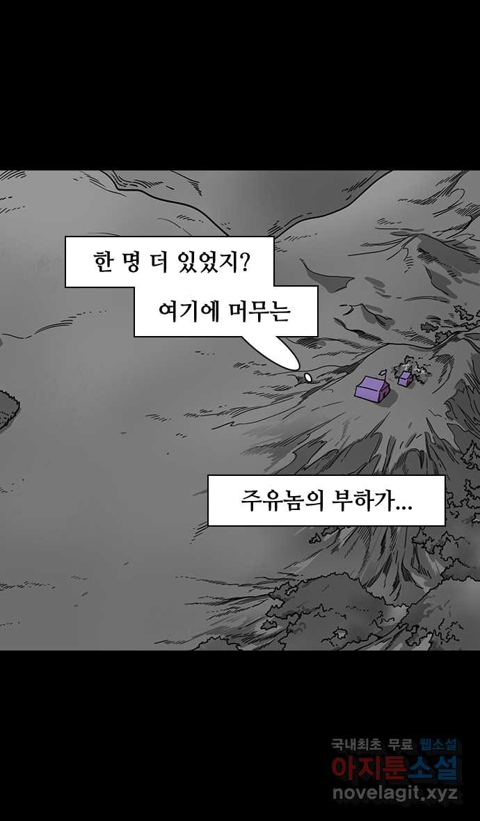 삼국지톡 적벽대전_56.한숨짓는 방통 - 웹툰 이미지 26