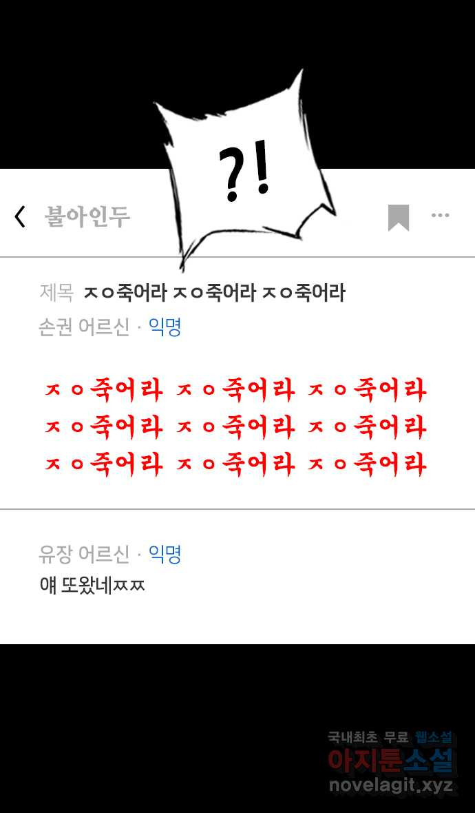 삼국지톡 적벽대전_56.한숨짓는 방통 - 웹툰 이미지 28