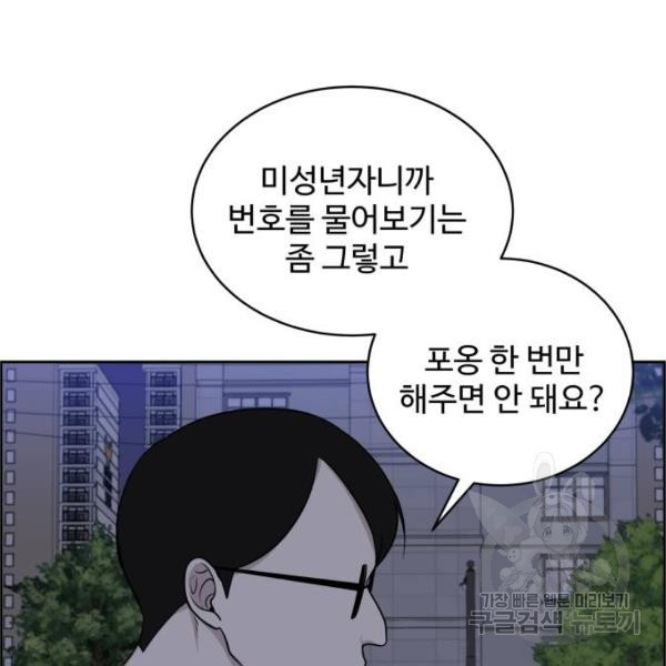 짝사랑의 마침표 13화 - 웹툰 이미지 5