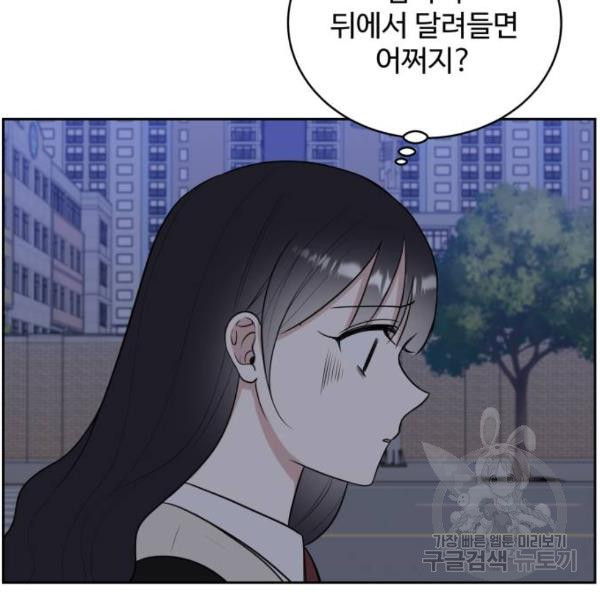 짝사랑의 마침표 13화 - 웹툰 이미지 28