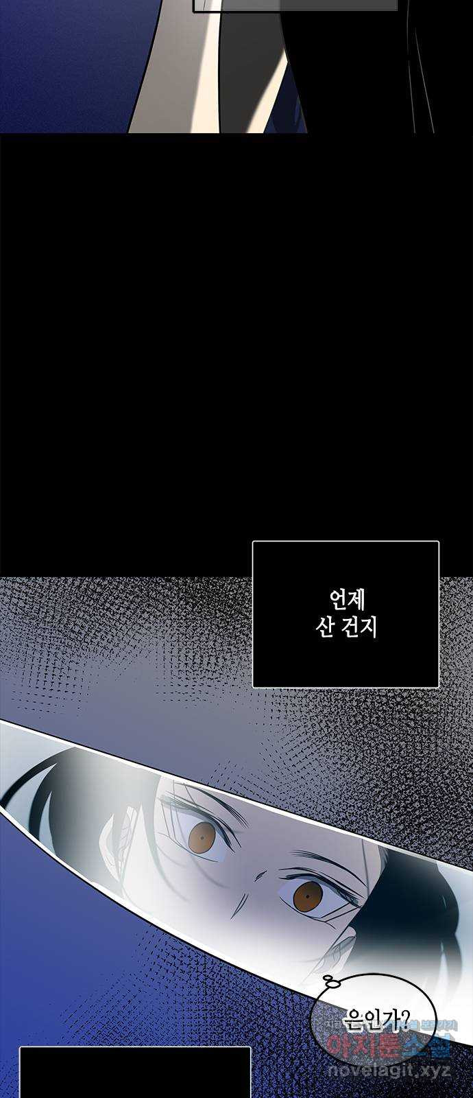 올가미(네이버) 123화 - 웹툰 이미지 60