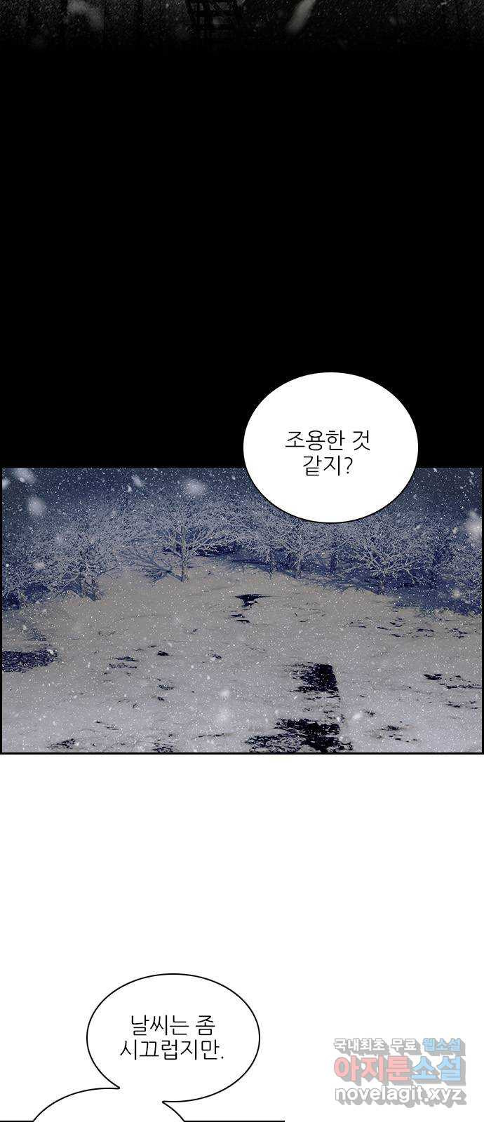 태시트 45화 - 웹툰 이미지 2