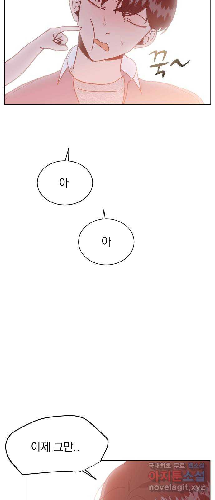 찐:종합게임동아리 55화 - 웹툰 이미지 2