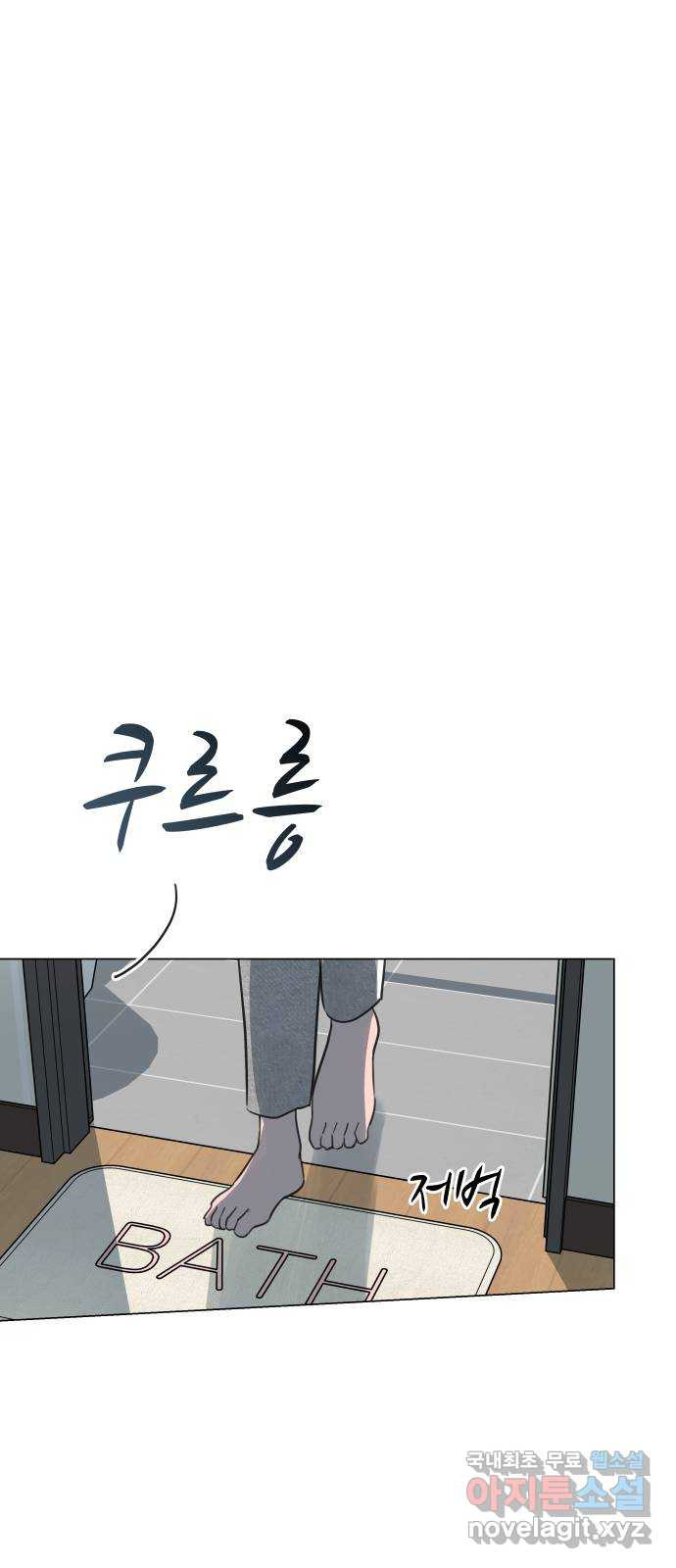 찐:종합게임동아리 55화 - 웹툰 이미지 12