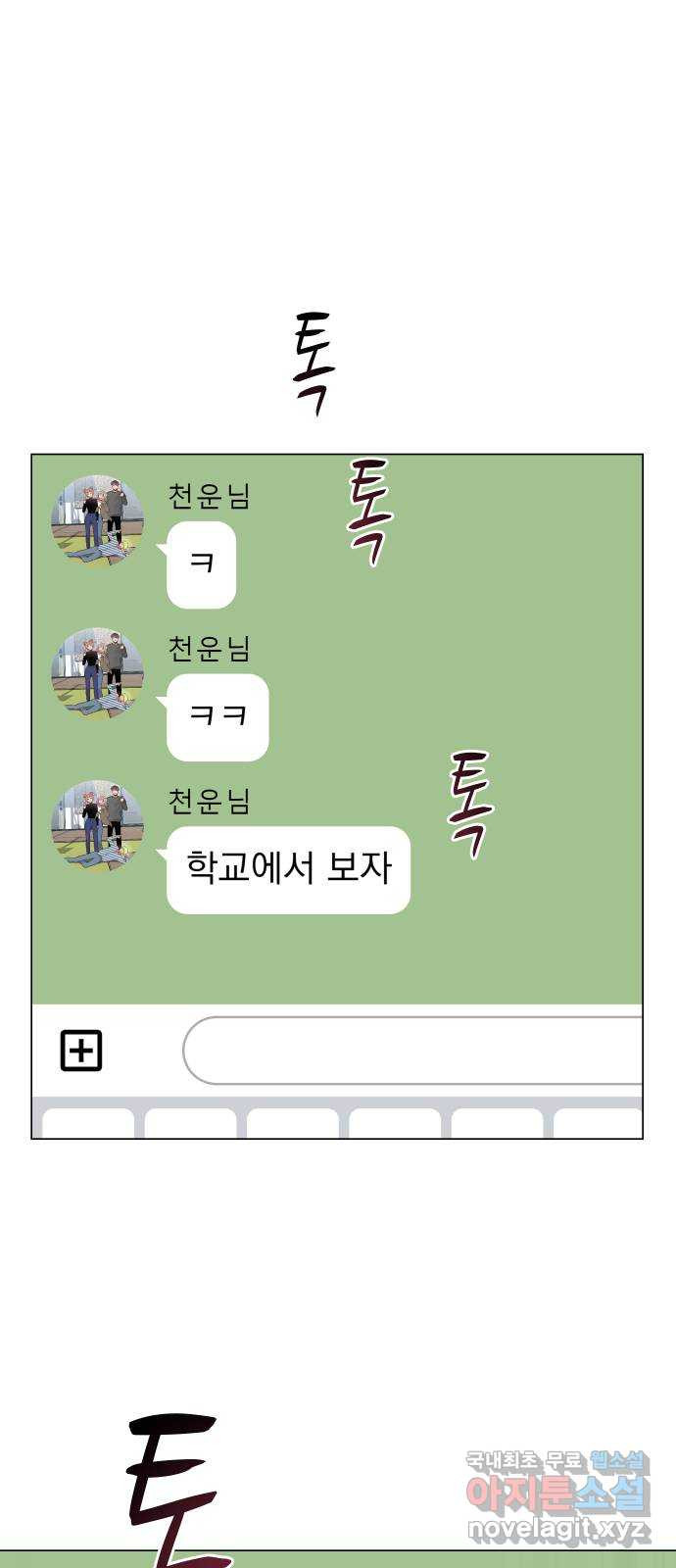 찐:종합게임동아리 55화 - 웹툰 이미지 21