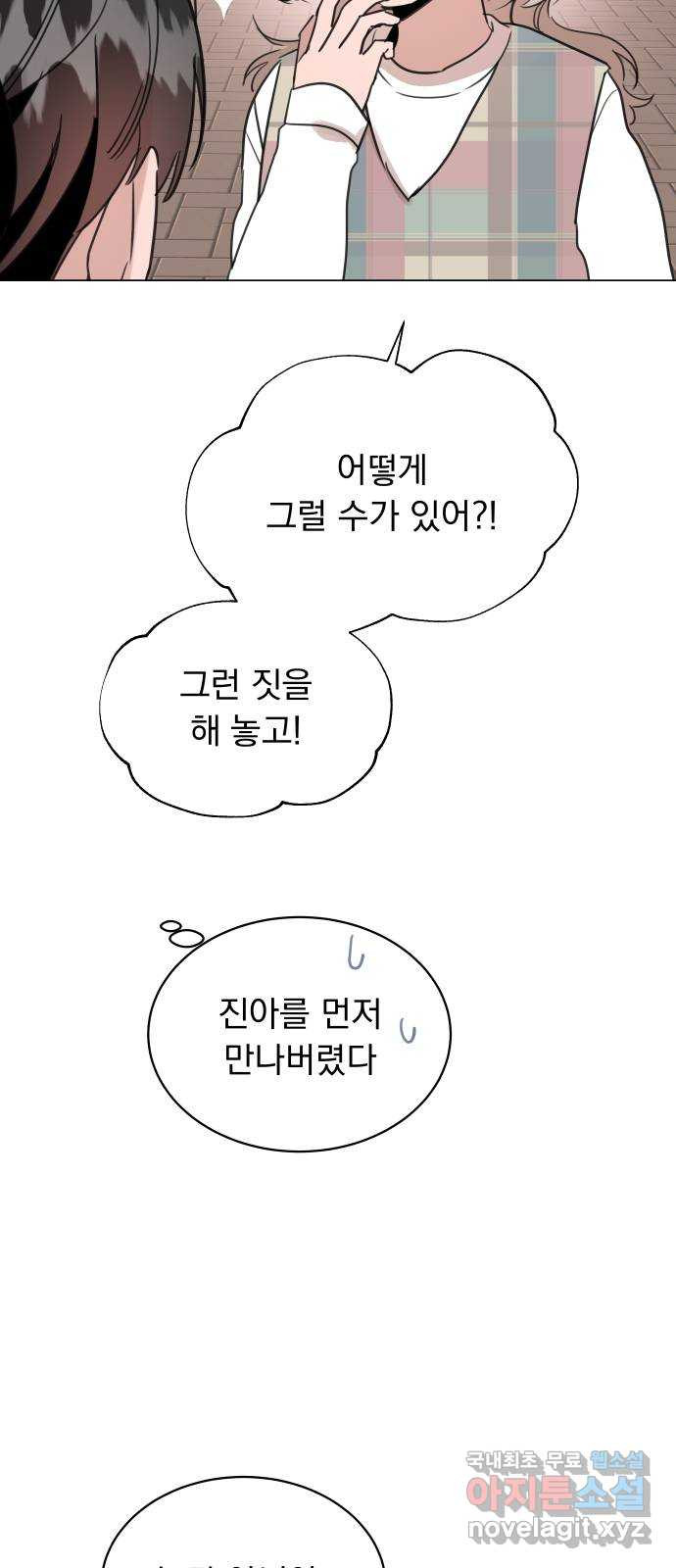 찐:종합게임동아리 55화 - 웹툰 이미지 27