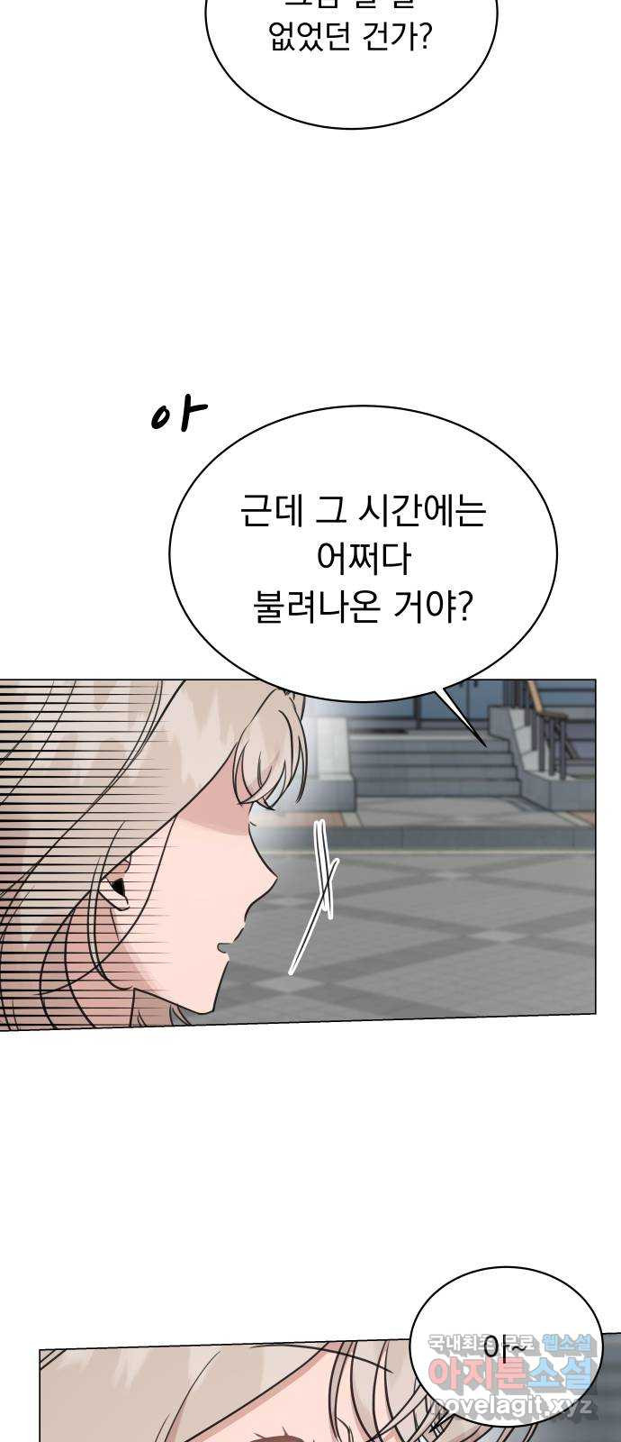 찐:종합게임동아리 55화 - 웹툰 이미지 30