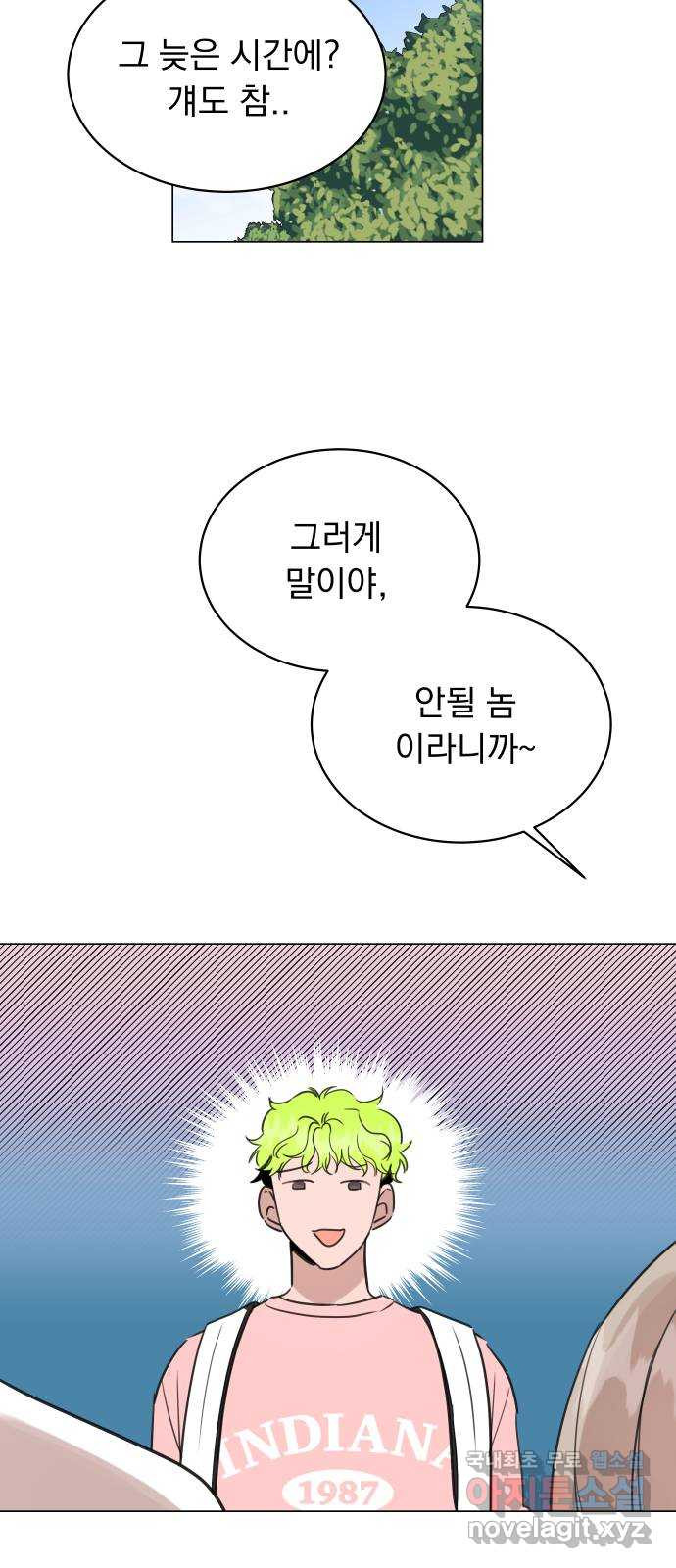 찐:종합게임동아리 55화 - 웹툰 이미지 34