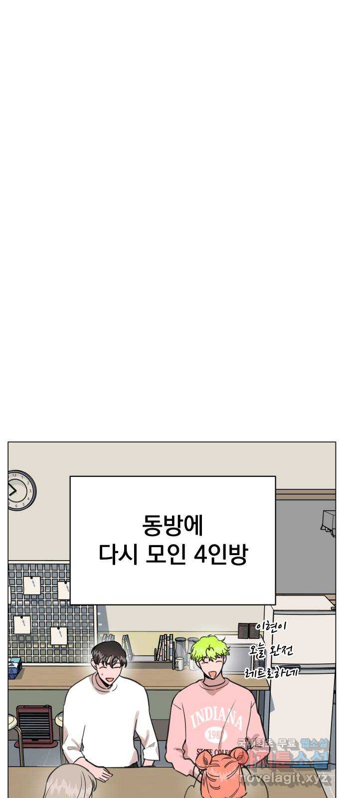 찐:종합게임동아리 55화 - 웹툰 이미지 37