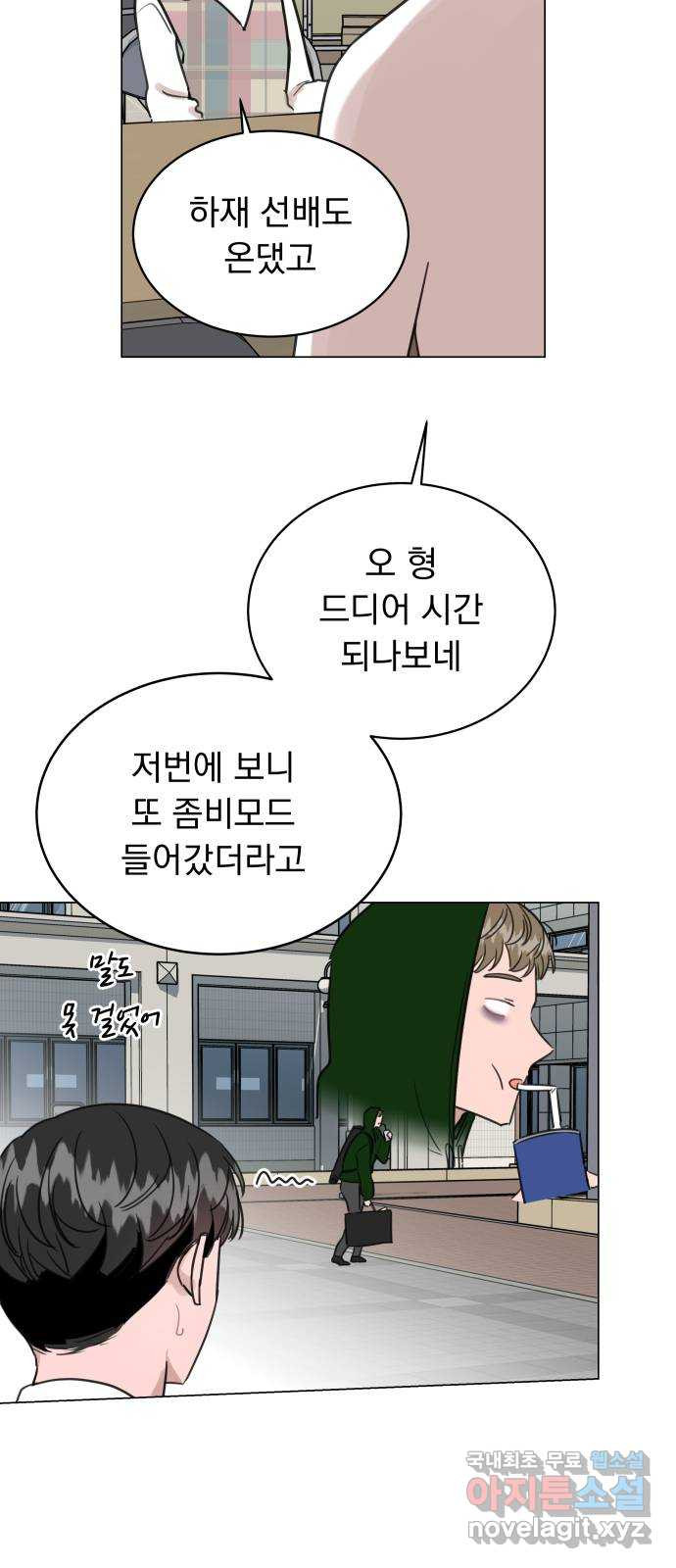 찐:종합게임동아리 55화 - 웹툰 이미지 39