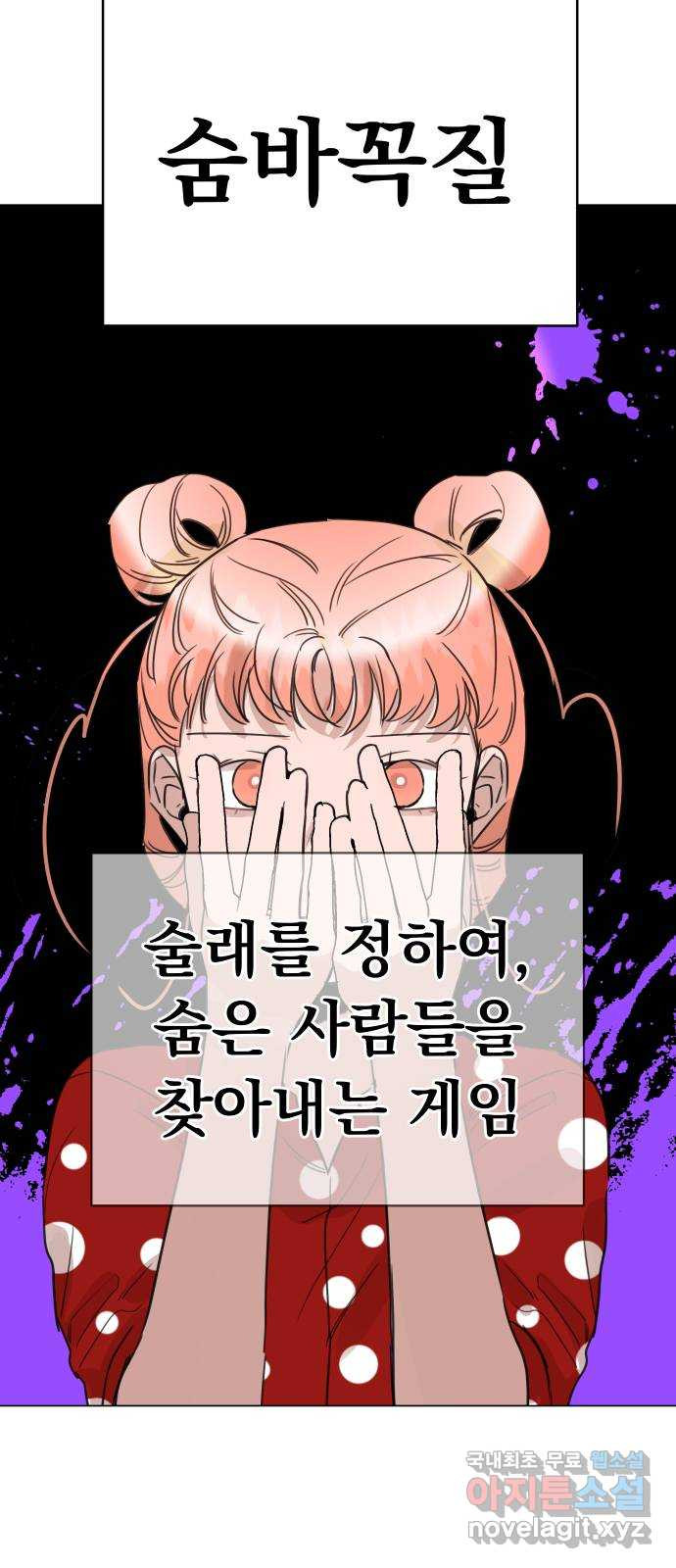 찐:종합게임동아리 55화 - 웹툰 이미지 46