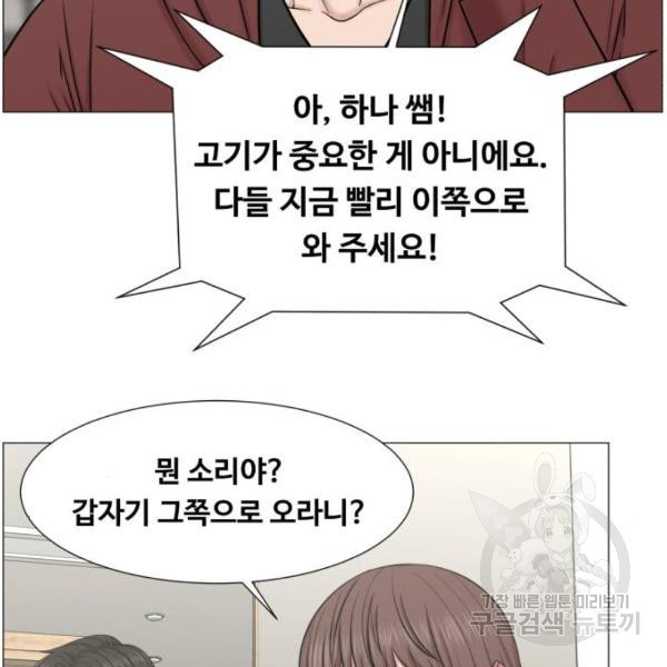 중증외상센터 : 골든 아워 2부 51화 - 웹툰 이미지 23