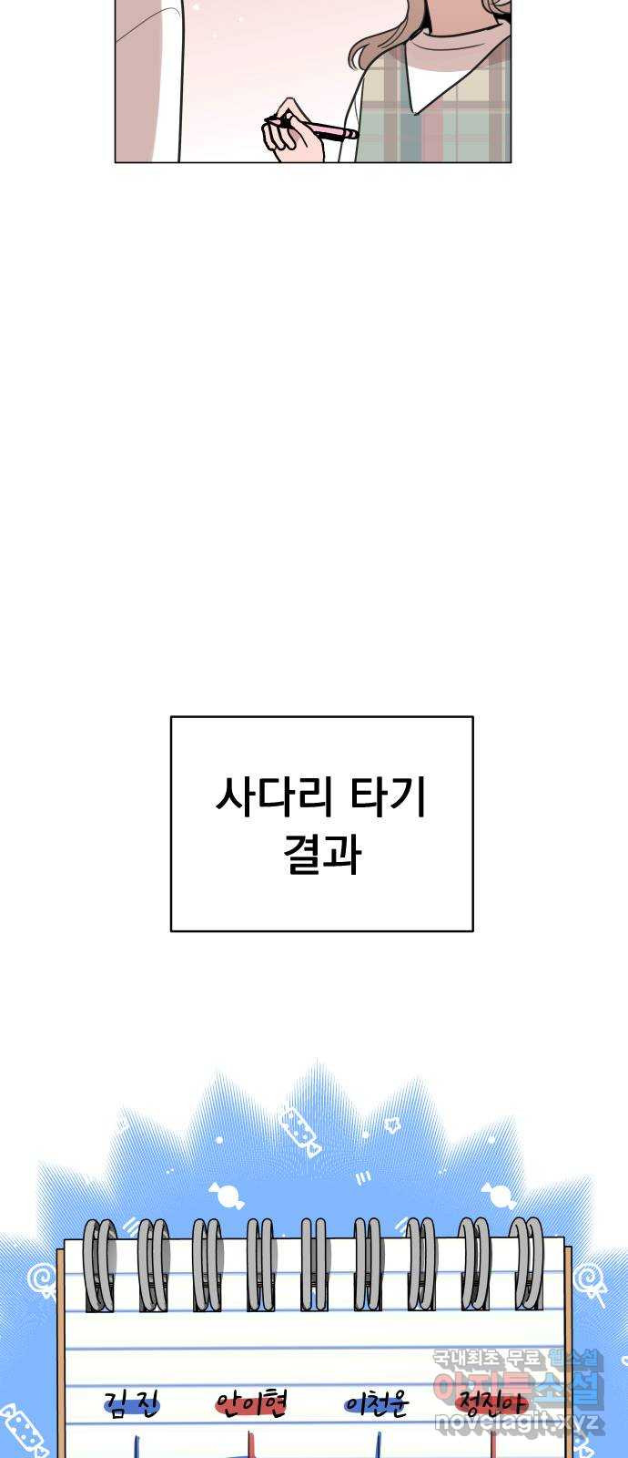 찐:종합게임동아리 55화 - 웹툰 이미지 58