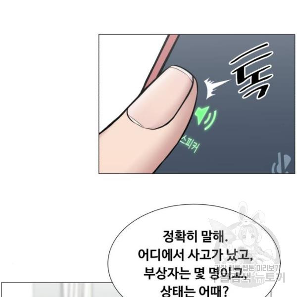 중증외상센터 : 골든 아워 2부 51화 - 웹툰 이미지 29