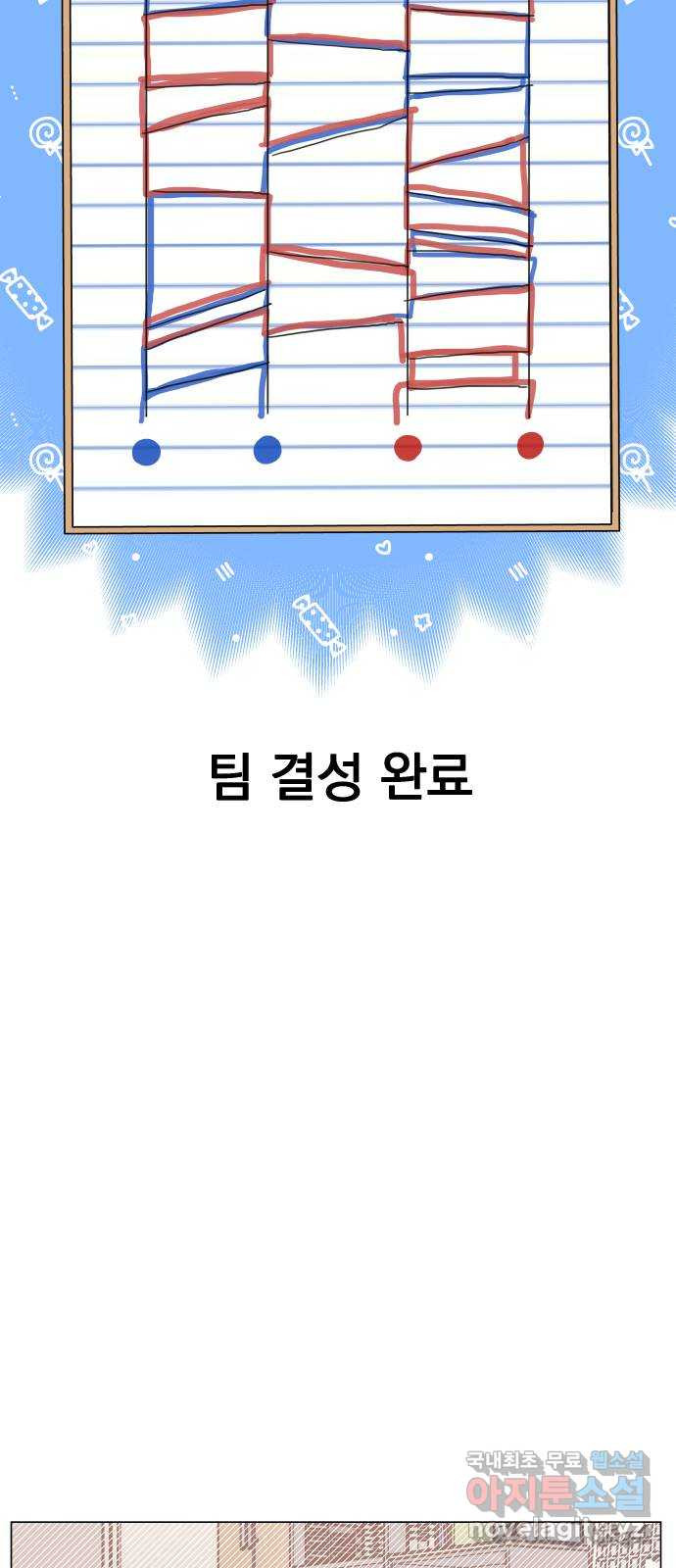 찐:종합게임동아리 55화 - 웹툰 이미지 59