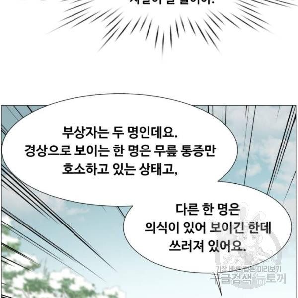 중증외상센터 : 골든 아워 2부 51화 - 웹툰 이미지 34