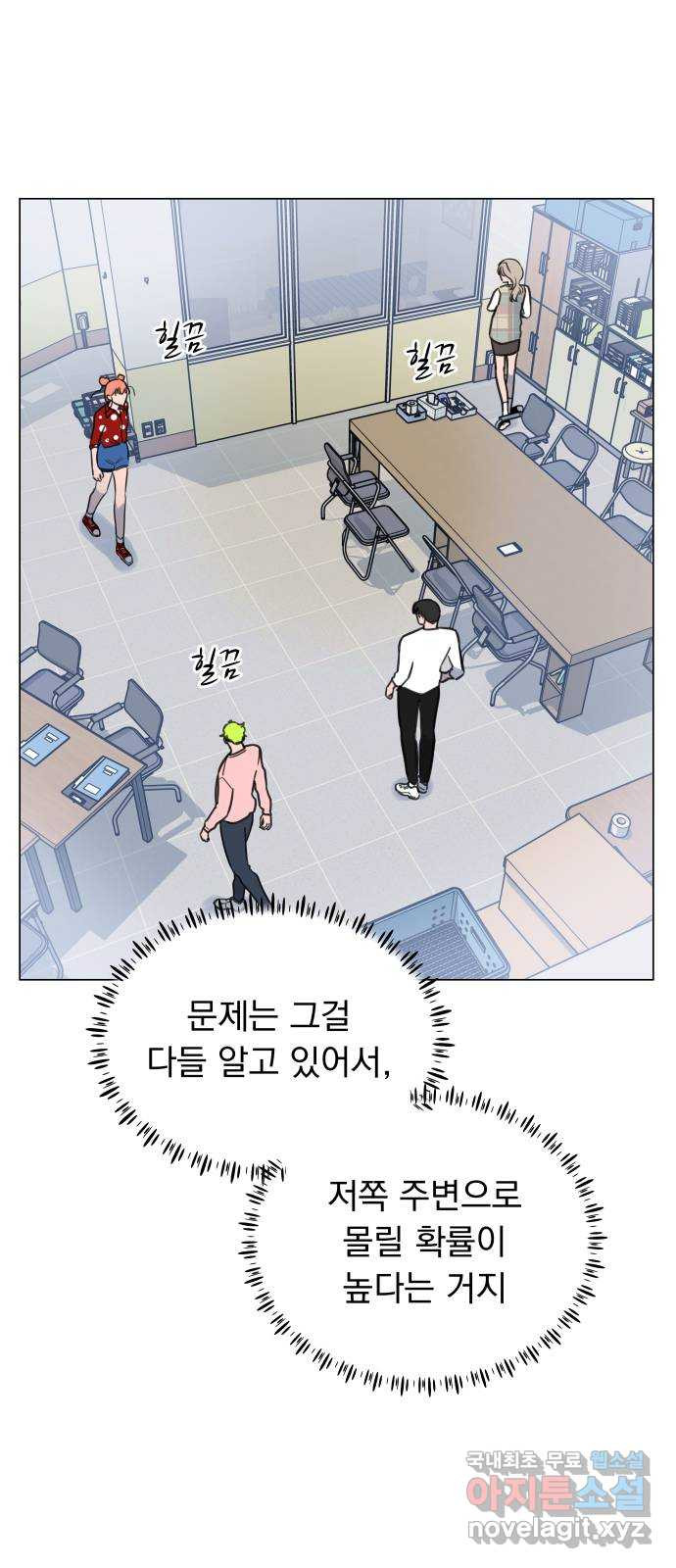 찐:종합게임동아리 55화 - 웹툰 이미지 65