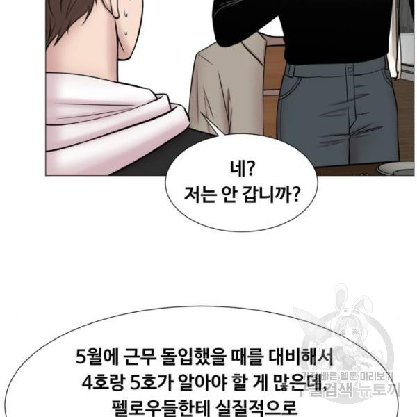 중증외상센터 : 골든 아워 2부 51화 - 웹툰 이미지 39