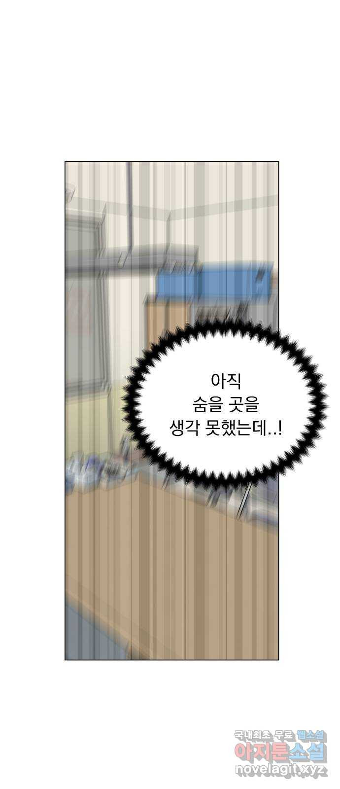 찐:종합게임동아리 55화 - 웹툰 이미지 71