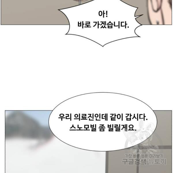 중증외상센터 : 골든 아워 2부 51화 - 웹툰 이미지 51