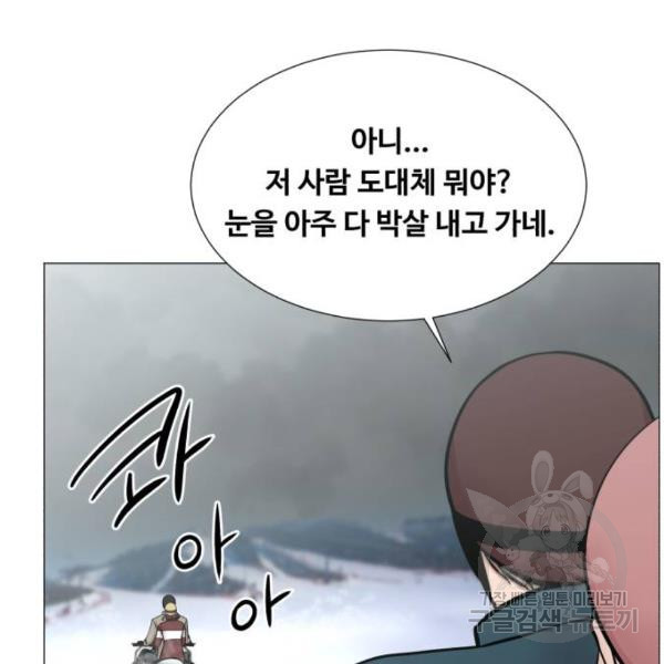 중증외상센터 : 골든 아워 2부 51화 - 웹툰 이미지 62