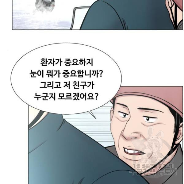 중증외상센터 : 골든 아워 2부 51화 - 웹툰 이미지 63