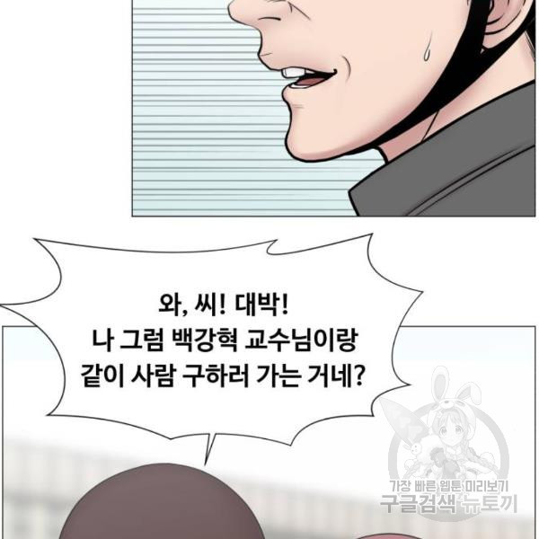 중증외상센터 : 골든 아워 2부 51화 - 웹툰 이미지 70