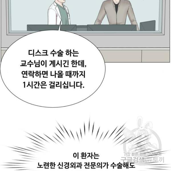 중증외상센터 : 골든 아워 2부 51화 - 웹툰 이미지 100