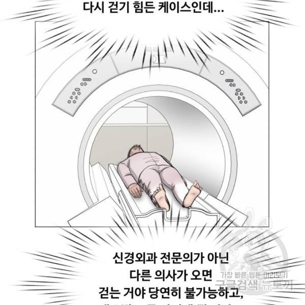 중증외상센터 : 골든 아워 2부 51화 - 웹툰 이미지 101