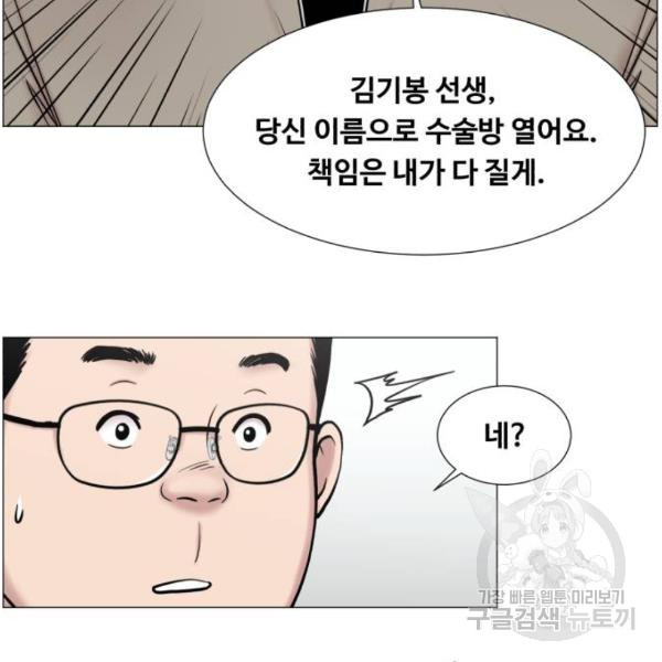 중증외상센터 : 골든 아워 2부 51화 - 웹툰 이미지 104