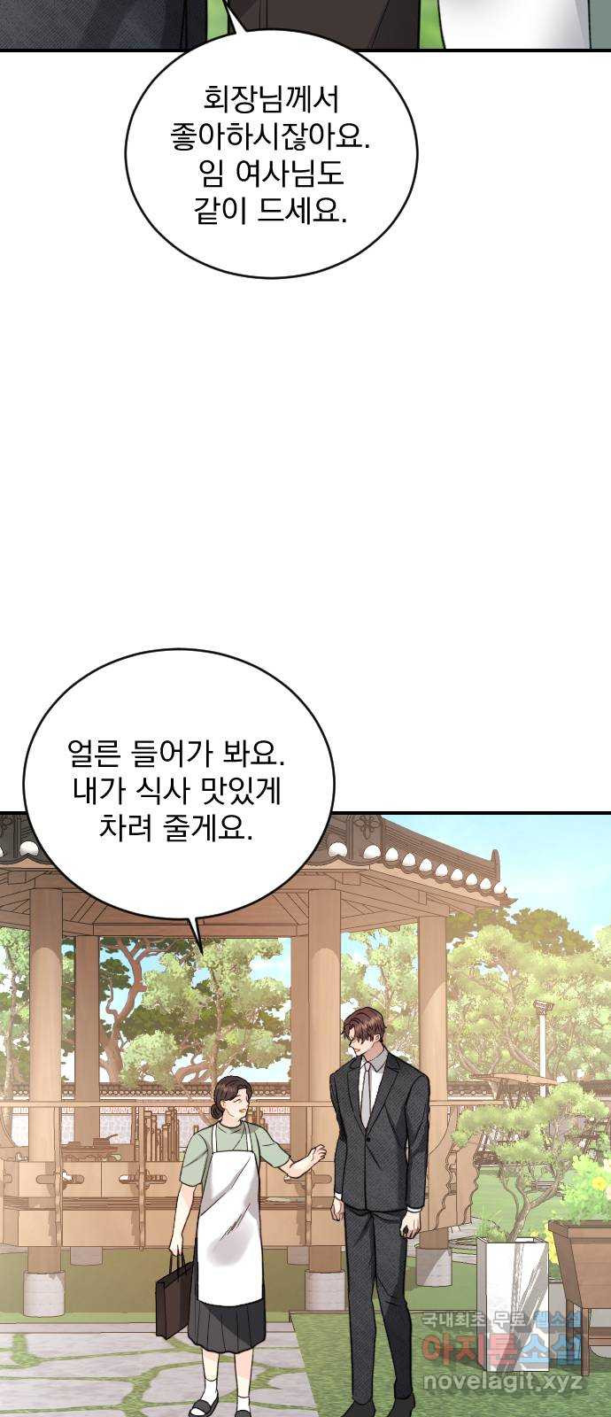 이븐 모어 26화 - 웹툰 이미지 4