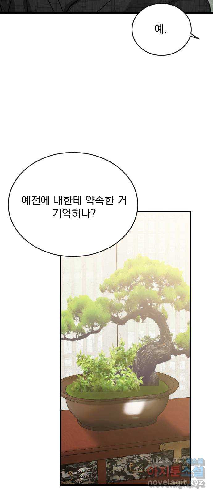 이븐 모어 26화 - 웹툰 이미지 25