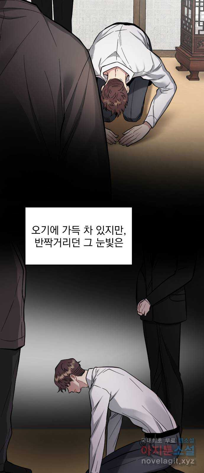 이븐 모어 26화 - 웹툰 이미지 31