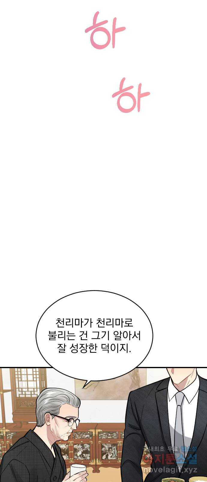 이븐 모어 26화 - 웹툰 이미지 35