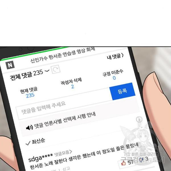 여신강림 208화 - 웹툰 이미지 172