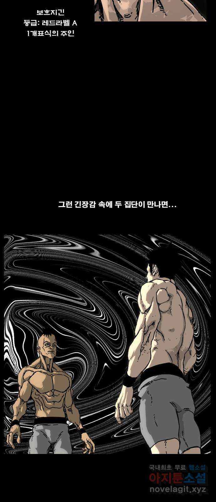 헬58 164화 - 웹툰 이미지 17