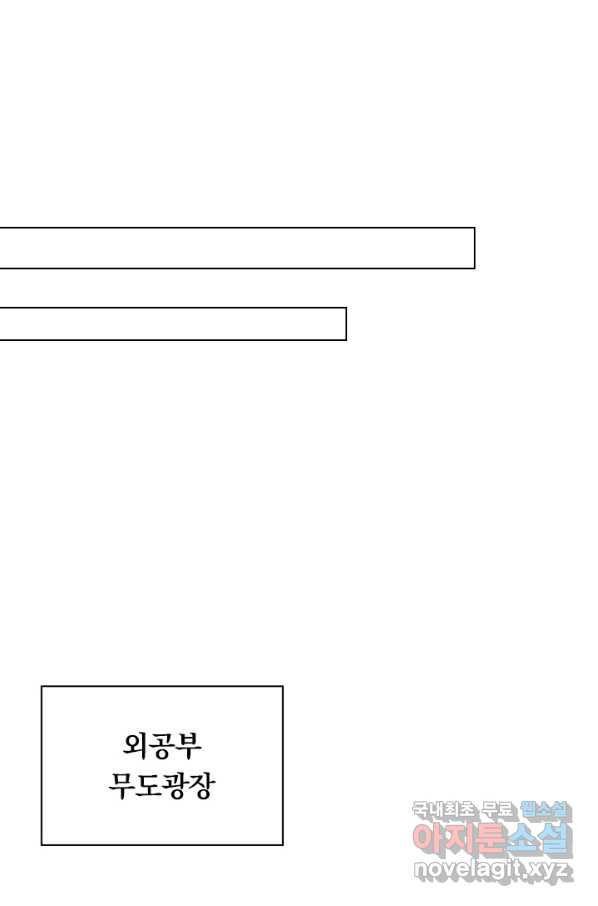 영검존 607화 - 웹툰 이미지 29