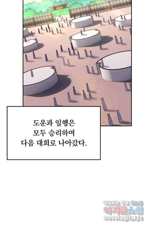 전신귀환 167화 - 웹툰 이미지 11