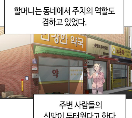 세상은 돈과 권력 시즌 2 70화 - 웹툰 이미지 9