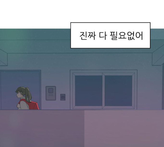 연놈 326화 - 웹툰 이미지 12