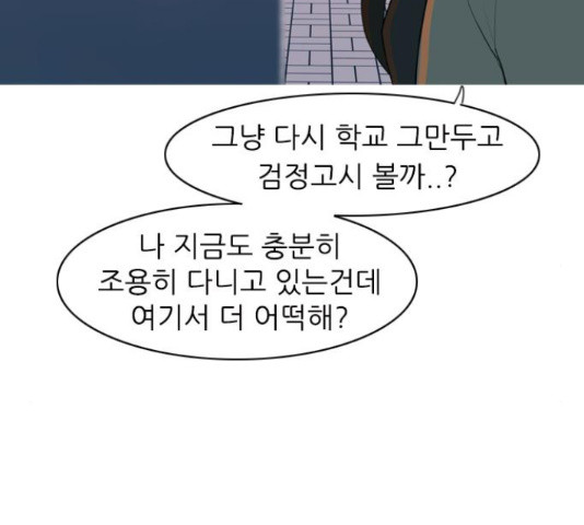 연놈 326화 - 웹툰 이미지 27