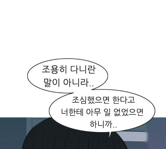 연놈 326화 - 웹툰 이미지 28